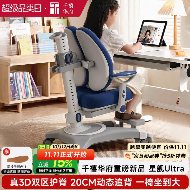 千禧华府儿童学习椅可调节升降学习座椅6-18岁学生追背儿童写字椅子蓝色