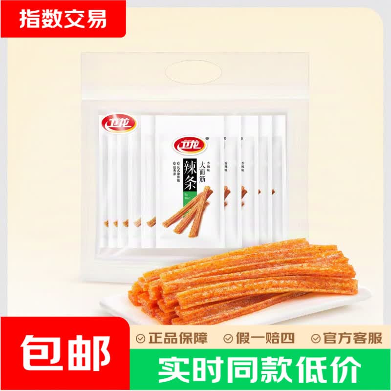 卫龙速食辣条大面筋 解馋小零食 经典香辣大面筋｜10包 | 650g