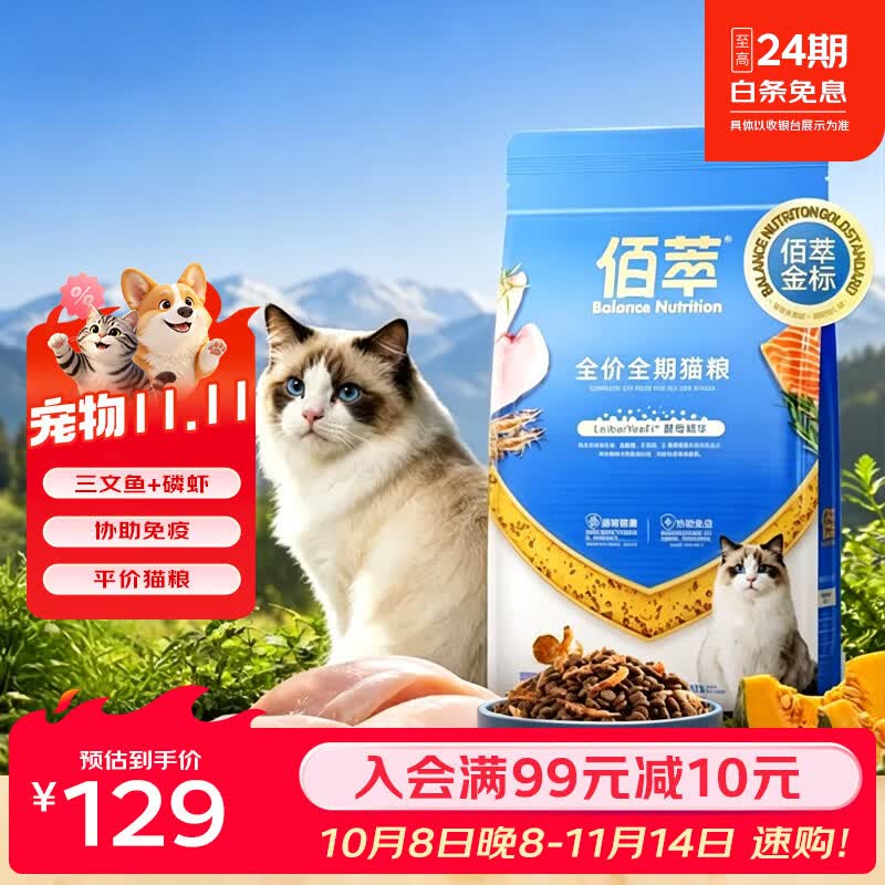 佰萃猫粮金标三文鱼配方双拼粮全价全期磷虾鳀鱼成猫幼猫粮通用 幼猫粮 三文鱼+磷虾10kg