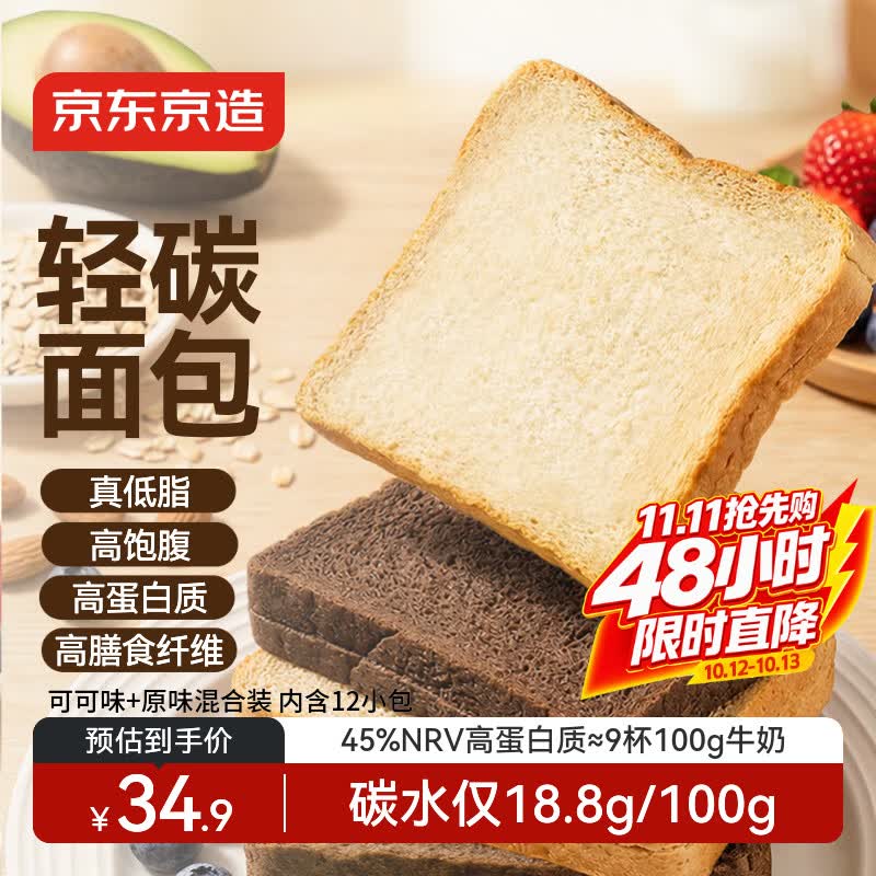 京东京造高蛋白吐司600g/12小包面包片零食品休闲代餐主食早餐独立包装