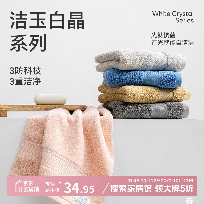 洁玉新疆棉5A抗菌90g防臭不易掉毛柔软吸水成人洗脸巾5条装