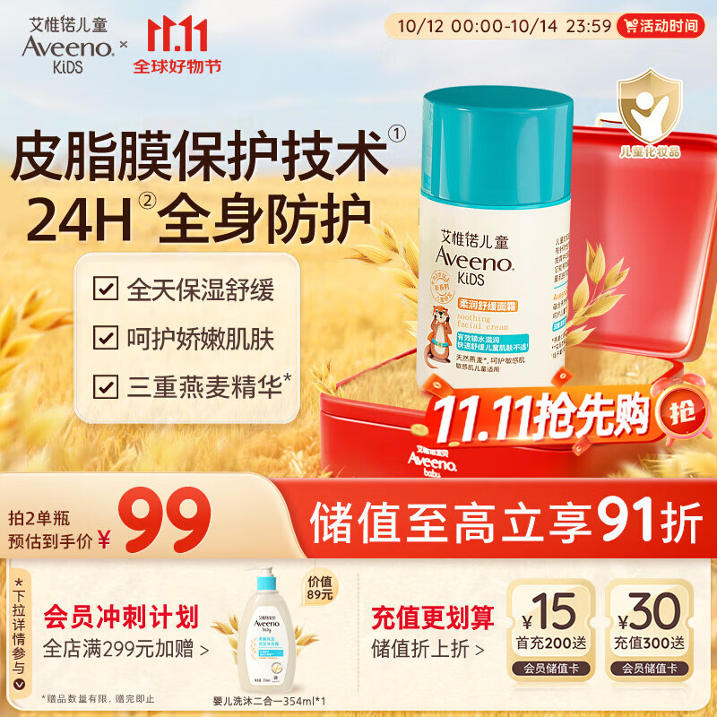 ΩŵAveenoάŵͯ˪3-6-12 רûʪˮ˪50g