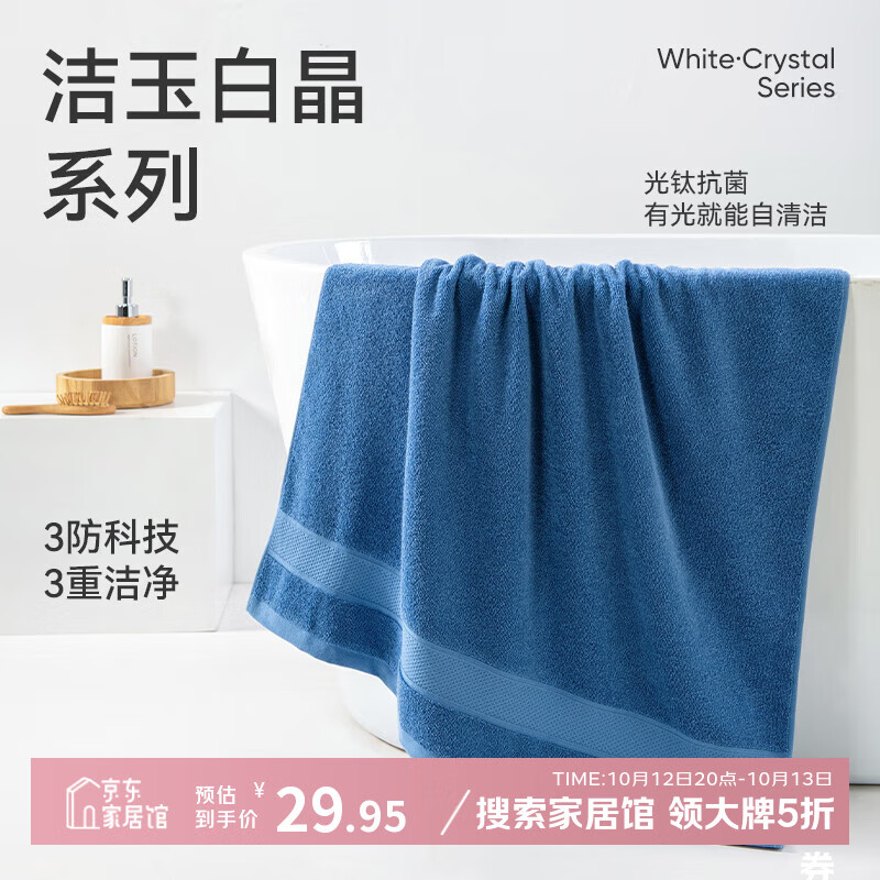 洁玉新疆纯棉浴巾防霉5A抗菌柔软亲肤吸水男女洗澡家用裹巾380g