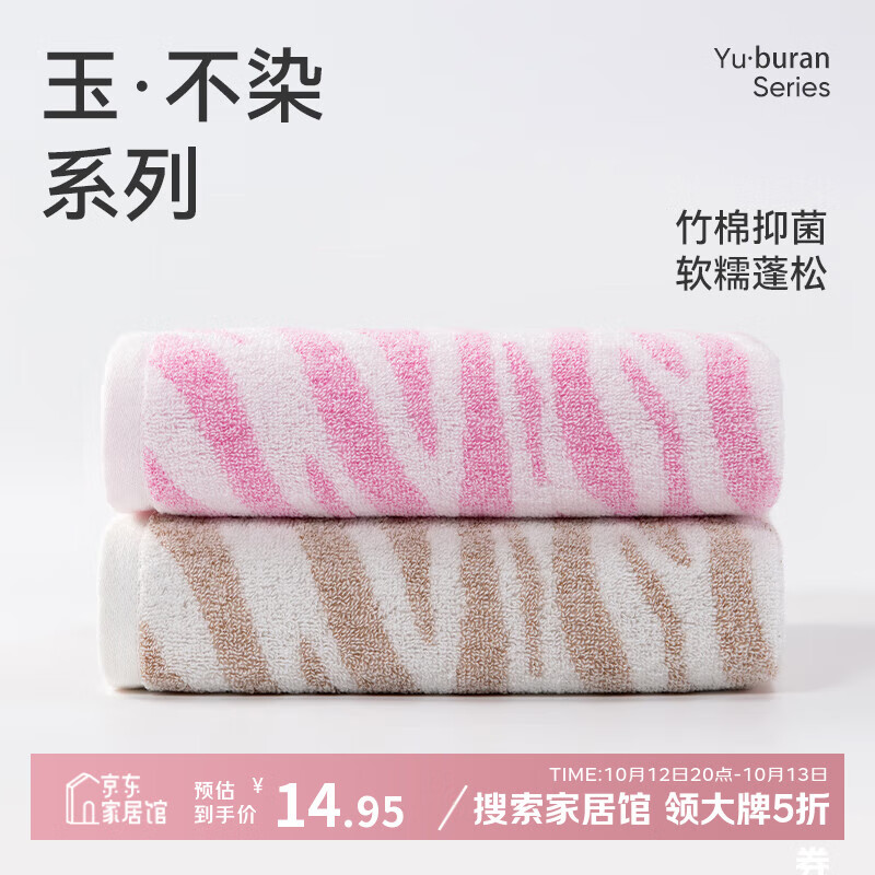 洁玉毛巾95gA类竹纤维面巾竹棉混纺洗脸巾洗澡巾沐兮毛巾2条装
