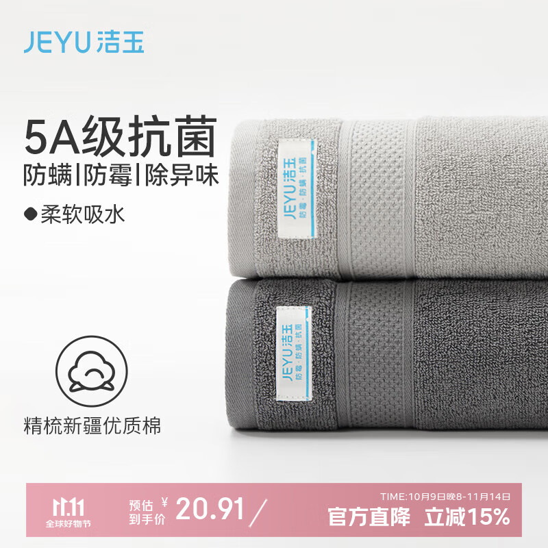 洁玉纯棉男士毛巾出口5A抗菌防臭不易掉毛柔软吸水新疆棉洗脸巾