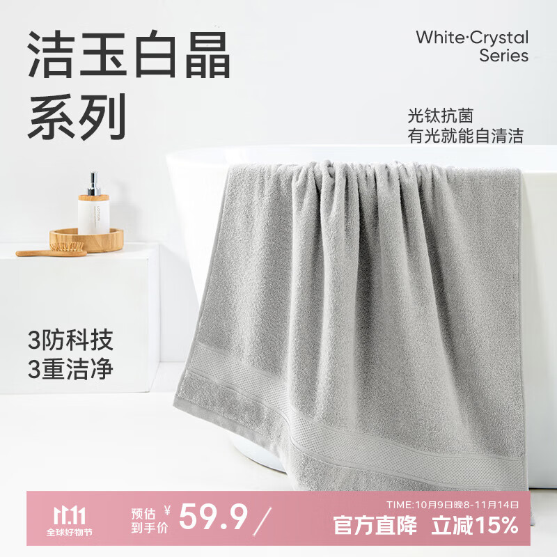 洁玉新疆纯棉浴巾防霉5A抗菌柔软亲肤吸水男女洗澡家用裹巾380g