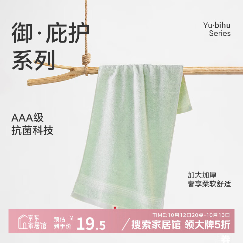 洁玉新疆棉毛巾3A抗菌A类纯棉吸水洗脸巾 成人素色洁面巾110g