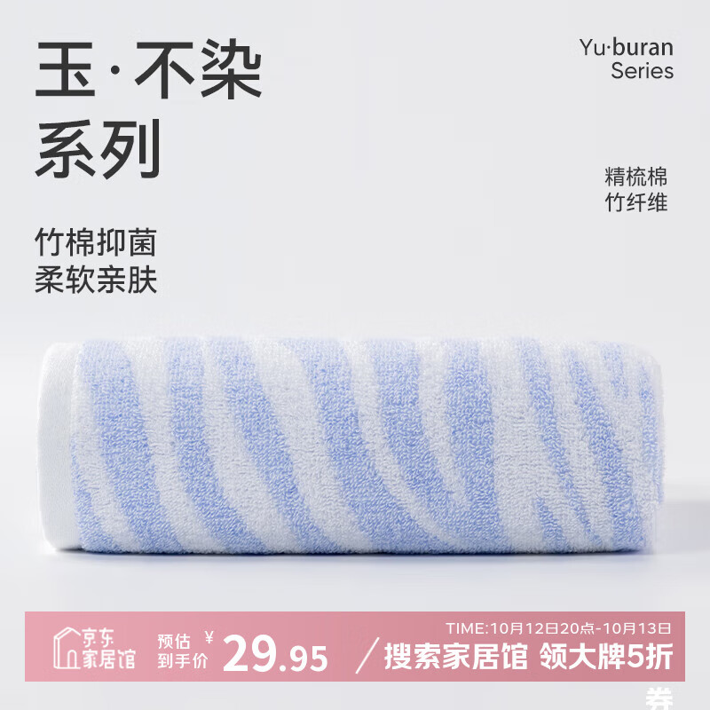 洁玉洁玉竹棉浴巾370g A类抗菌洗澡家用柔软吸水不易掉毛裹巾140*70cm