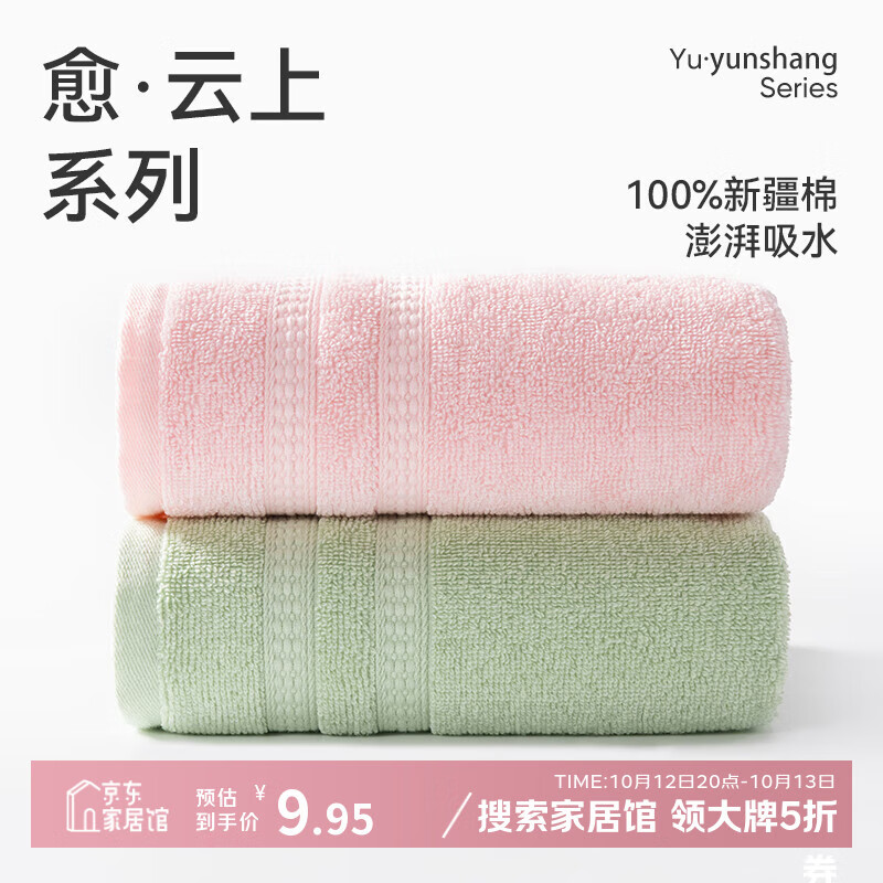 洁玉新疆棉毛巾66g成人吸水洗脸小毛巾柔软亲肤不易掉毛中巾30*60cm