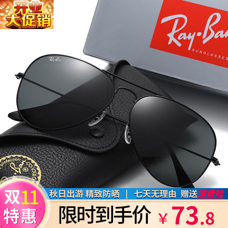 雷朋（Ray.Ban）眼鏡時(shí)尚太陽鏡男女高清偏光鏡開車駕駛防遠(yuǎn)光眼鏡蛤蟆鏡夏季墨鏡 黑框黑灰片 偏光鏡片58mm女士
