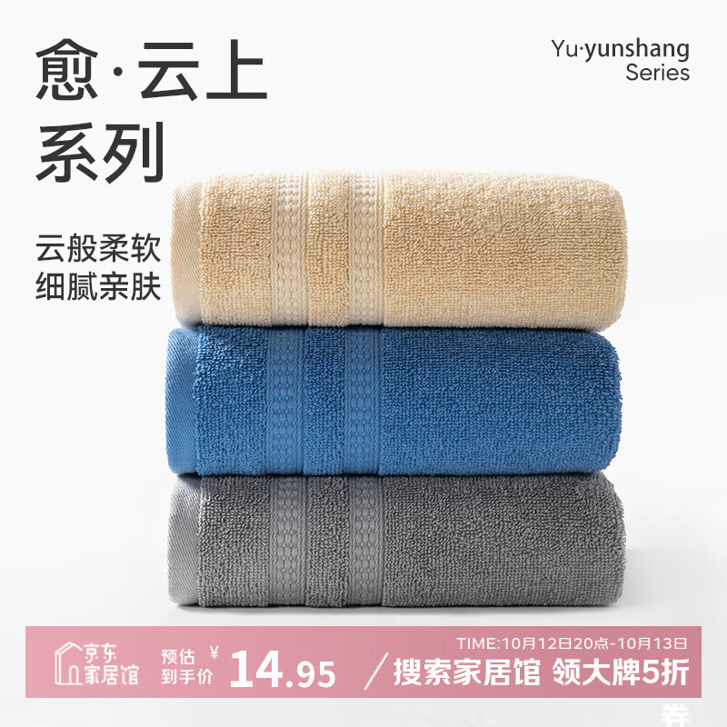 洁玉新疆棉毛巾66g成人吸水洗脸小毛巾柔软亲肤不易掉毛中巾30*60cm