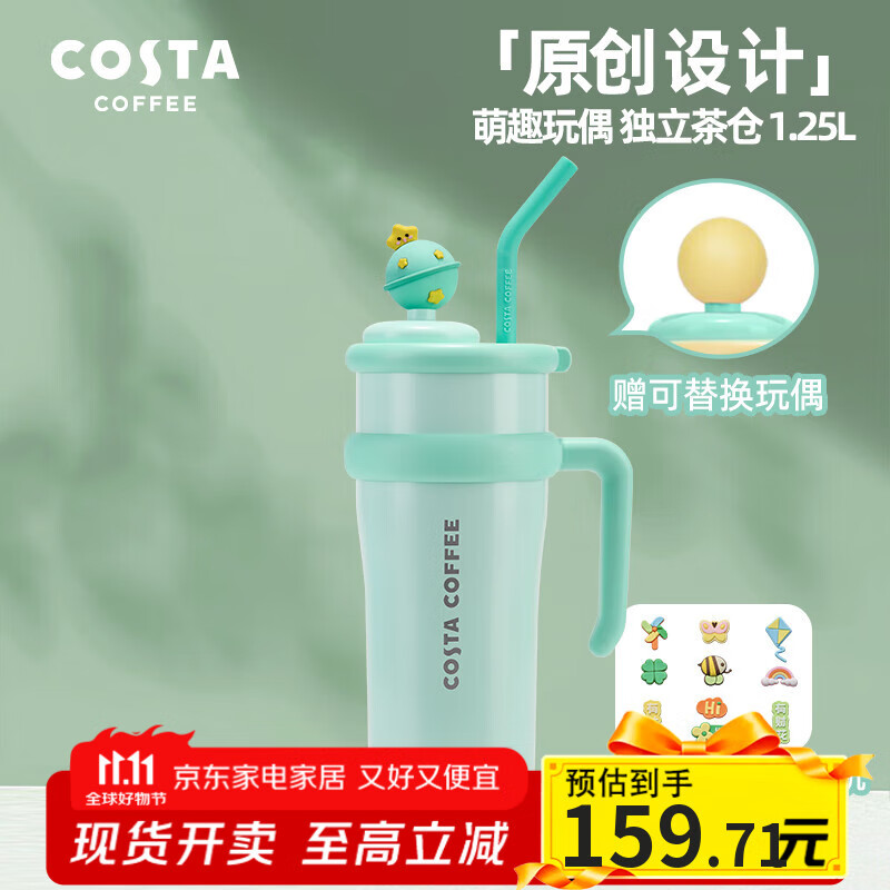 COSTA巨无霸大容量保温杯男女士水杯吸管杯学生冰霸杯子车载不锈钢礼物