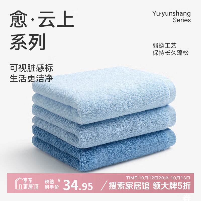 洁玉118g纯棉毛巾渐变色洗脸巾加厚柔软洗澡巾 蓝3条装