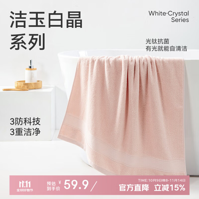 洁玉新疆纯棉浴巾防霉5A抗菌柔软亲肤吸水男女洗澡家用裹巾380g