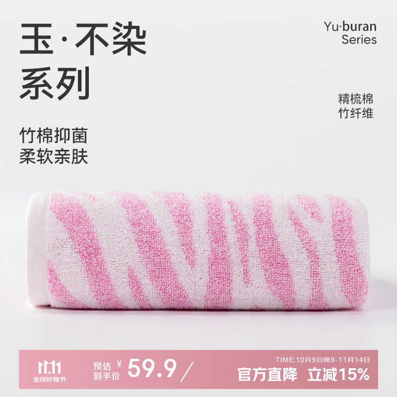洁玉竹棉浴巾370g A类抗菌洗澡家用柔软吸水不易掉毛裹巾140*70cm