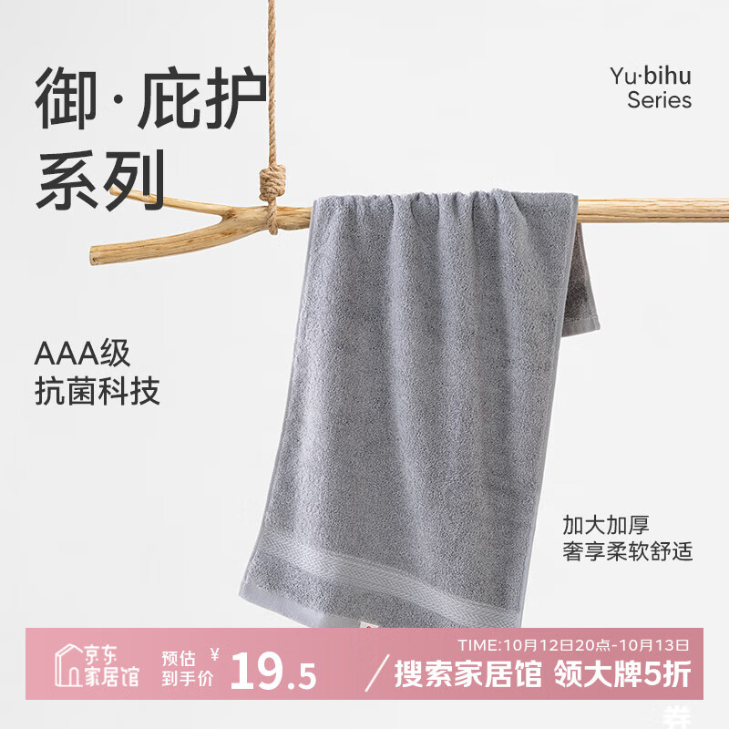 洁玉新疆棉毛巾3A抗菌A类纯棉吸水洗脸巾 成人素色洁面巾110g