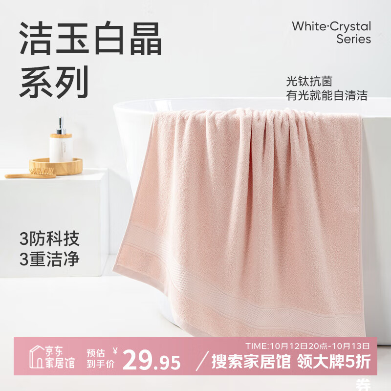 洁玉新疆纯棉浴巾防霉5A抗菌柔软亲肤吸水男女洗澡家用裹巾380g