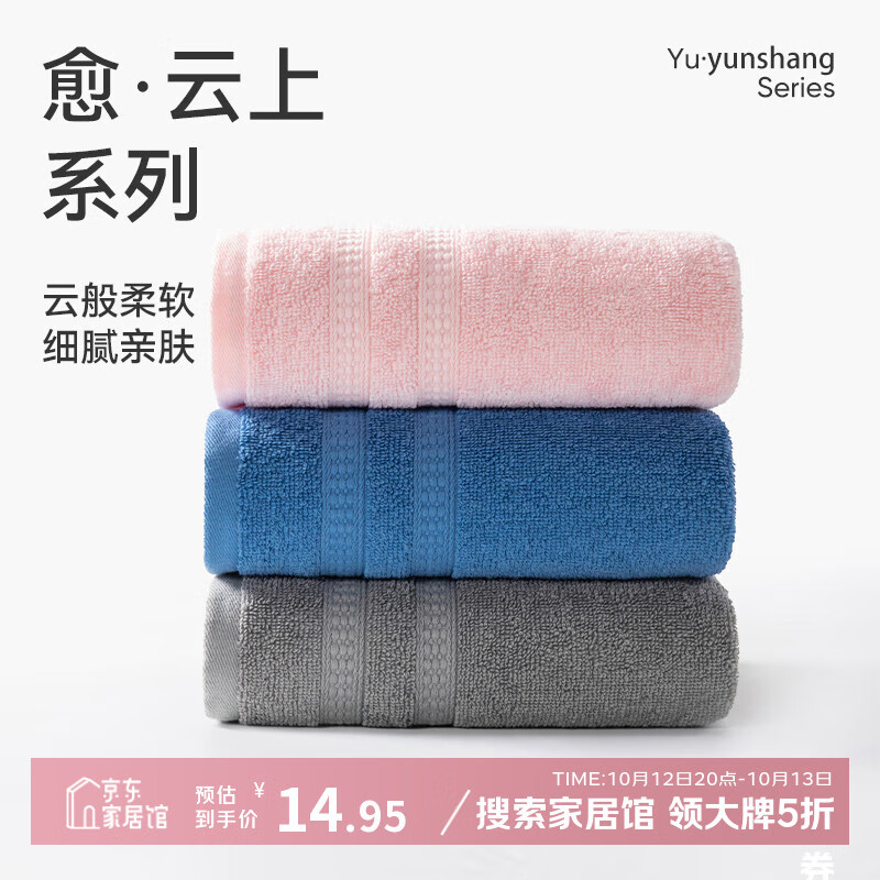 洁玉新疆棉毛巾66g成人吸水洗脸小毛巾柔软亲肤不易掉毛中巾30*60cm