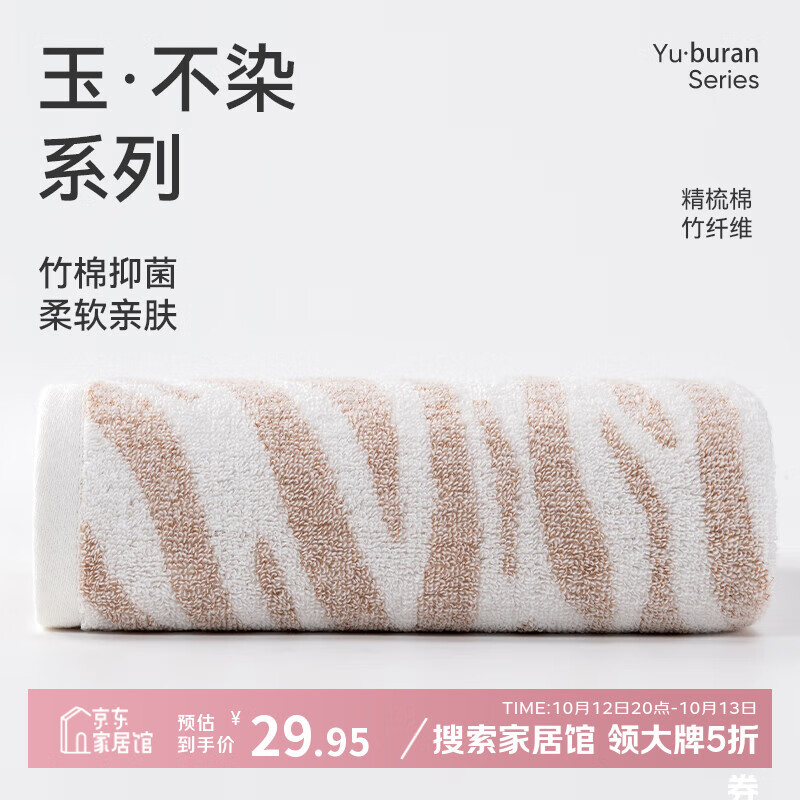洁玉竹棉浴巾370g A类抗菌洗澡家用柔软吸水不易掉毛裹巾140*70cm