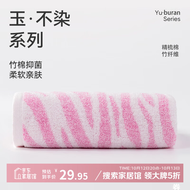 洁玉竹棉浴巾370g A类抗菌洗澡家用柔软吸水不易掉毛裹巾140*70cm