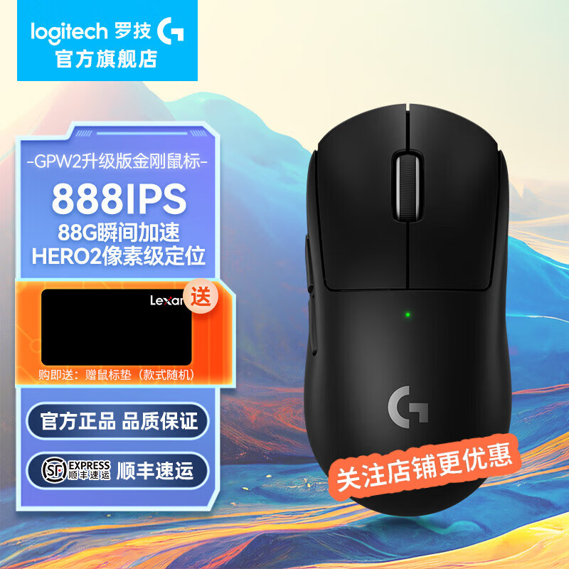 罗技（G）GPW2金刚版新升级 无线游戏鼠标 Hero2传感器60g轻量FPS职业电竞配置顺丰快递 GPW2升级版金刚黑色-顺丰快递