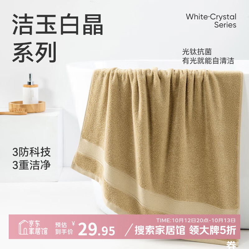 洁玉新疆纯棉浴巾防霉5A抗菌柔软亲肤吸水男女洗澡家用裹巾380g