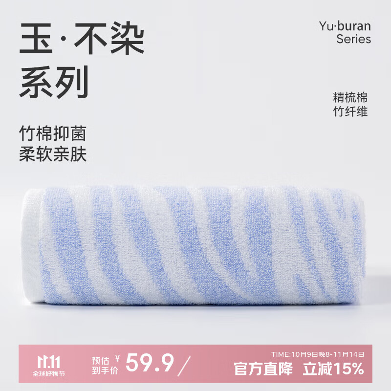 洁玉洁玉竹棉浴巾370g A类抗菌洗澡家用柔软吸水不易掉毛裹巾140*70cm