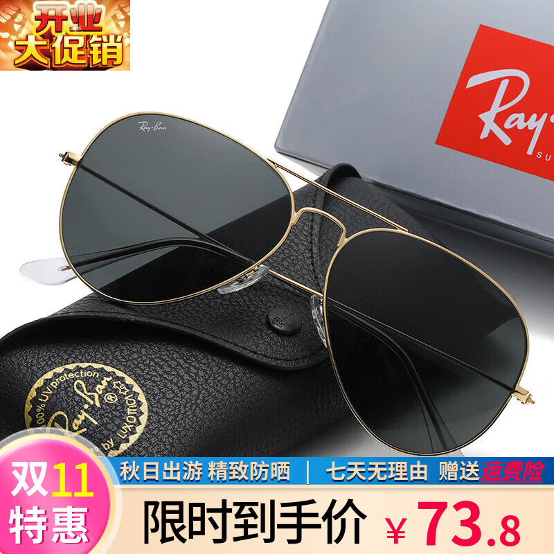 雷朋（Ray.Ban）眼鏡時(shí)尚太陽鏡男女高清偏光鏡開車駕駛防遠(yuǎn)光眼鏡蛤蟆鏡夏季墨鏡 金框黑灰片 不偏光鏡片58mm女士