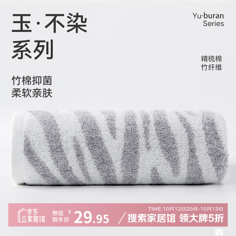 洁玉竹棉浴巾370g A类抗菌洗澡家用柔软吸水不易掉毛裹巾140*70cm
