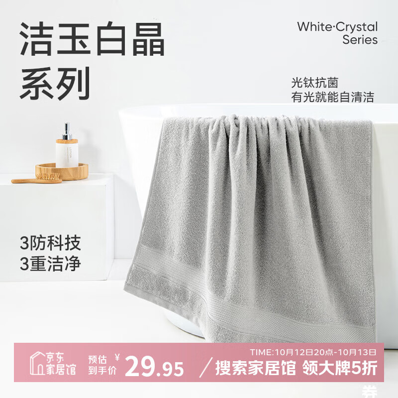 洁玉新疆纯棉浴巾防霉5A抗菌柔软亲肤吸水男女洗澡家用裹巾380g