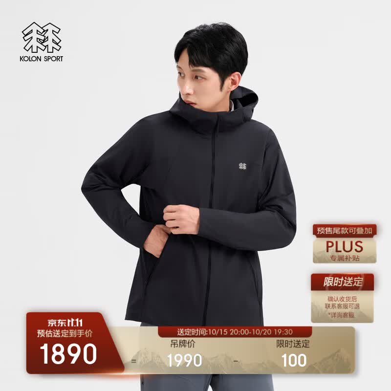 KOLON SPORT/可隆户外软壳衣 男耐磨透湿UPF40+ OCTA轻量软壳夹克