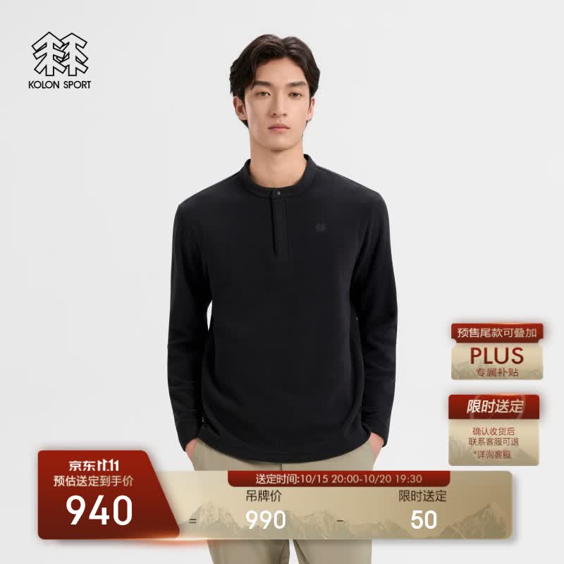 KOLON SPORT/可隆户外抓绒衣 男士POLARTEC通勤抓绒圆领长袖T恤