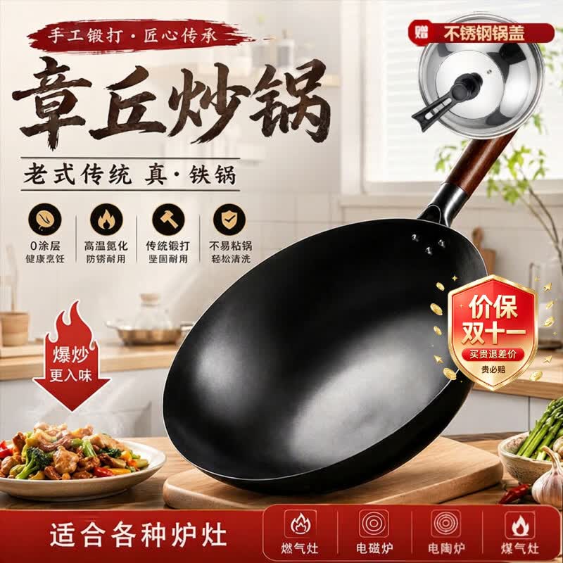 正宗章丘手工铁锅正品炒菜锅家用燃气灶电磁炉已开锅无涂层不粘锅 32cm氮化防锈纯铁锅【赠送锅盖+锅铲+勺子】 32cm