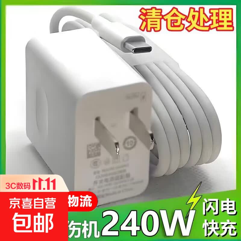 【240W超级快充】充电适用华为Mate60pro手机充电头闪充插头mate50pro/30/40适用荣耀快充数据线 【快充套装】适用240W超级充电头+1.5米6A快充线