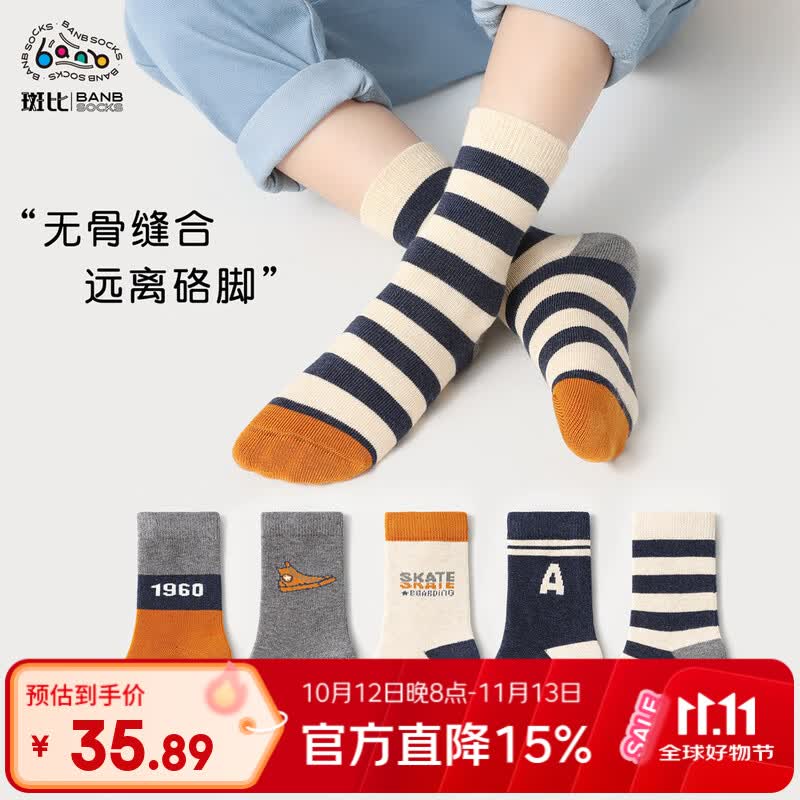 斑比儿童袜子秋冬季学生男孩大童春秋无骨中筒棉袜BB23514 20-22码
