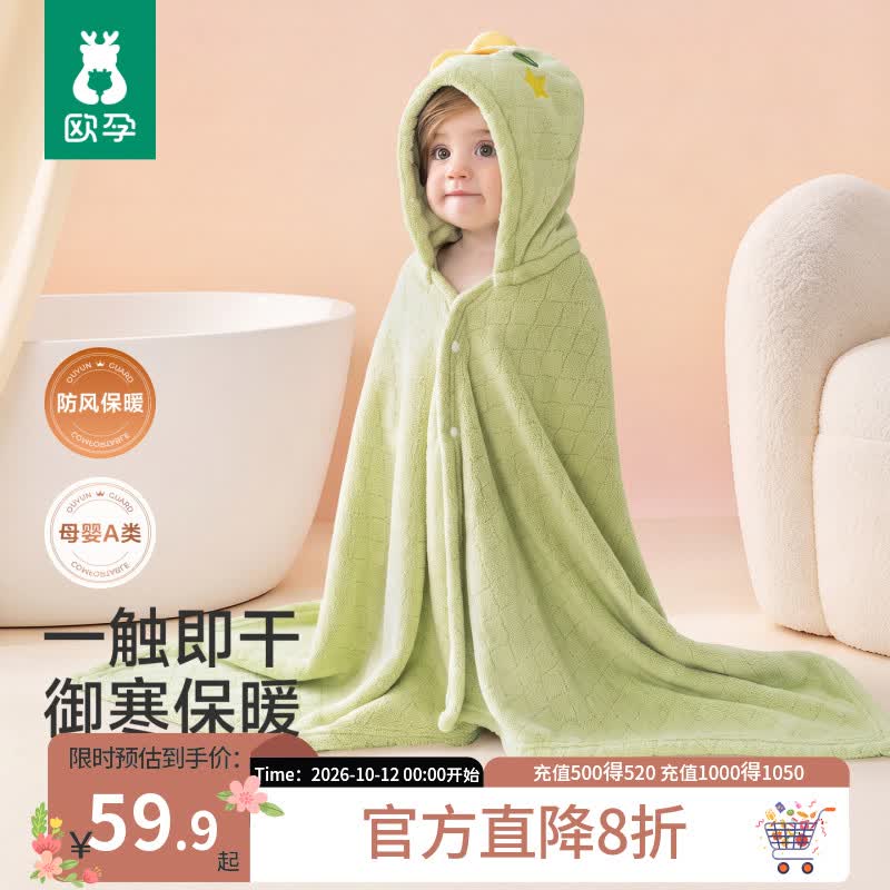 欧孕（OUYUN）婴儿浴巾珊瑚绒速干儿童斗篷浴袍带帽宝宝洗澡浴衣 大象145*85