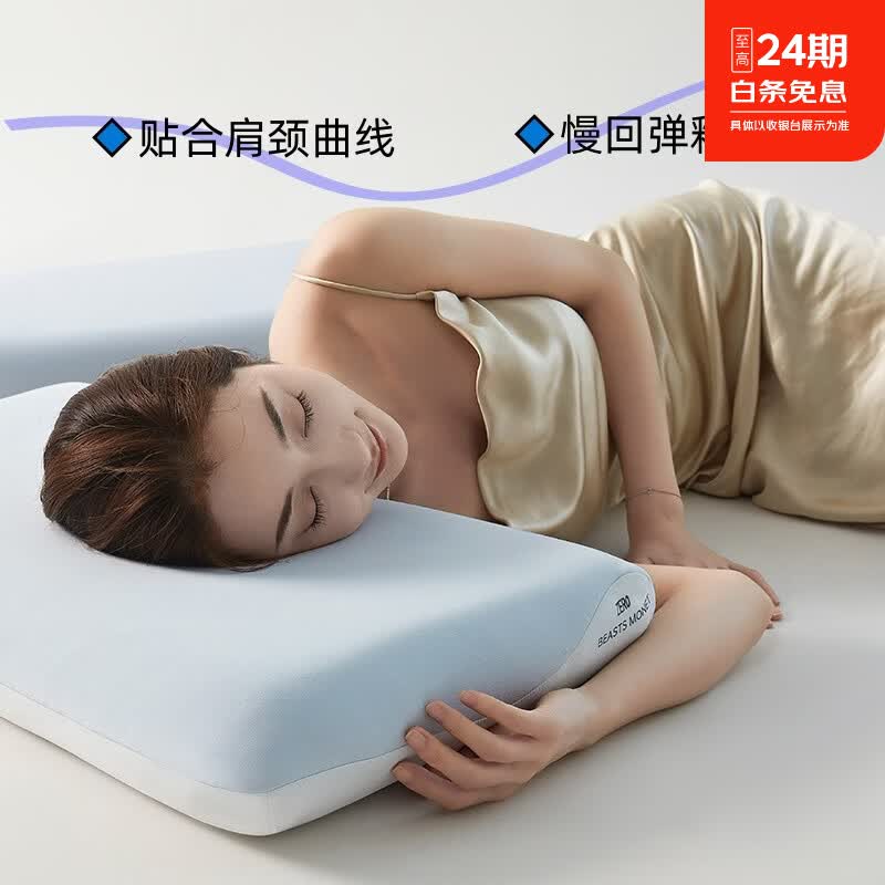 亲芙诺云朵般柔软睡感人体工学护颈枕慢回弹记忆棉枕头助睡眠深度好舒服 2只装)2A亲芙助眠pro A类 一对 中枕 8cm 70*42*8CM(亲肤助眠)热销同款
