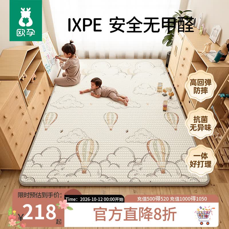 欧孕（OUYUN）婴儿爬爬垫加厚儿童爬行垫iXPE整体垫打地铺 热气球2×1.8