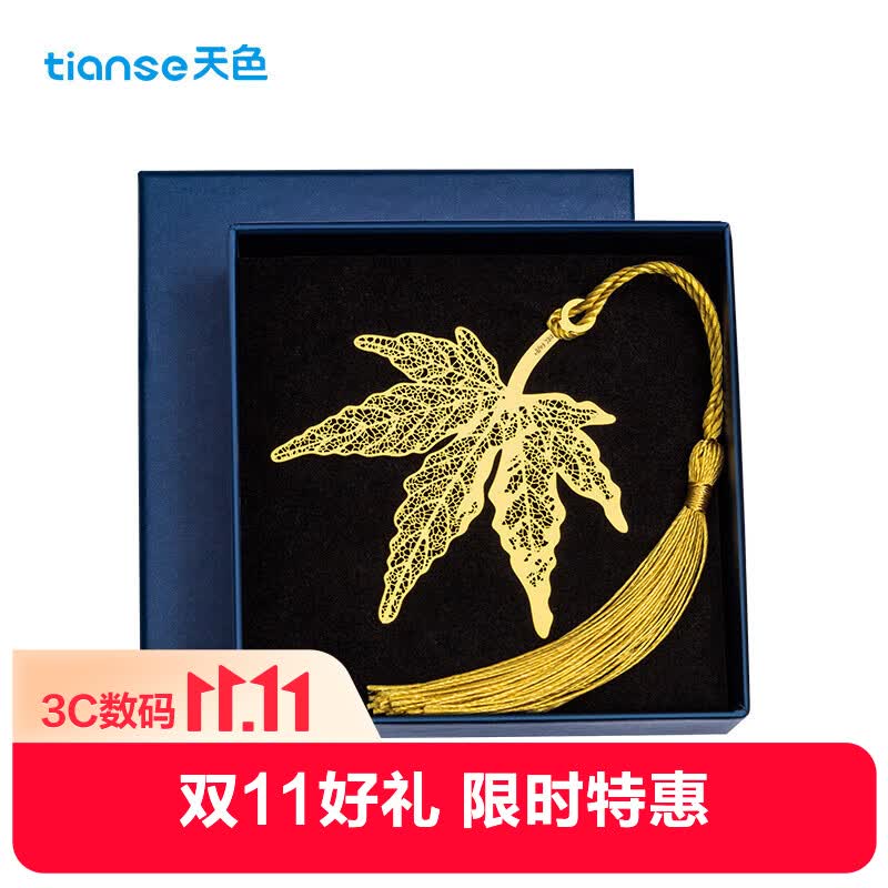 天色小枫叶黄铜叶脉书签礼盒 年会生日礼品纪念金属中国古风教师节送老师送男女伴手礼物TS-5866