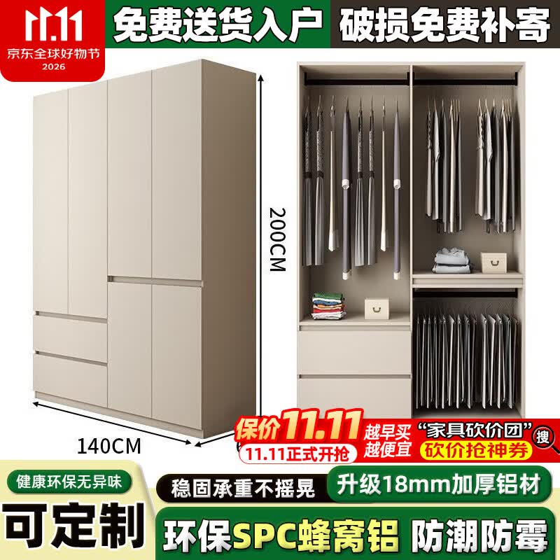 博翼铝合金衣柜 SPC蜂窝铝柜体家用卧室大容量收纳衣橱稳固防潮储物柜 140cm*2m主柜 京东折扣/优惠券