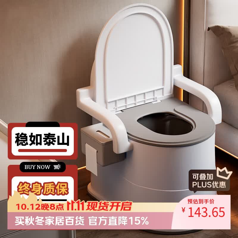 妙倍悠移动马桶老年人坐便器老人孕妇卧室内马桶便携坐便椅成人用便盆