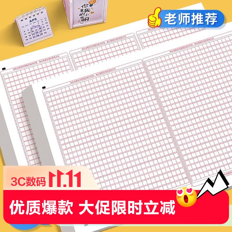 六品堂中考语文作文专用纸答题卡中考考试标准作文纸中考双面格子纸A3作文纸中考专用开学必备老师推荐