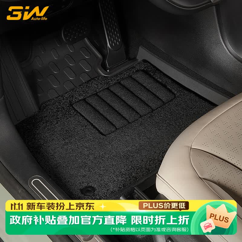 3W适用于蔚来理想问界雷克萨斯XT5牧马人TPE汽车脚垫+毯面D类定制