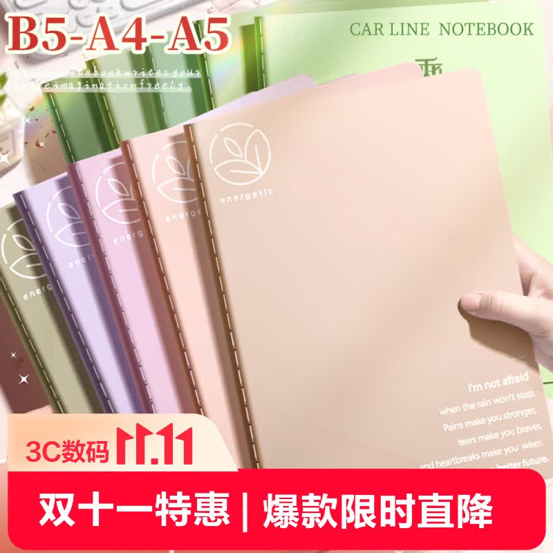 舒星b5笔记本子40张简约考研初中高中生专用软面抄记事本练习本作业横线本陌上花开 - 86线报