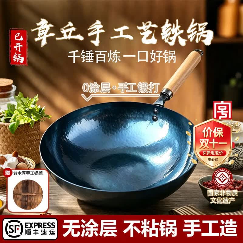 正宗章丘手工锻打老式铁锅家用无涂层炒菜不粘锅圆底炒锅镜面铁锅 32cm章丘手工铁锅【圆底款】+锅盖(加耳请备注) 京东折扣/优惠券