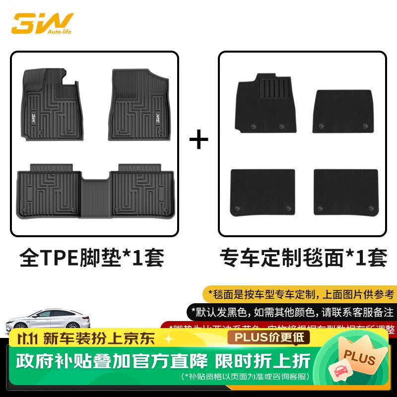 3W适用于比亚迪汉EV专用TPE汽车脚垫汉dmi专车+美尼斯毯面