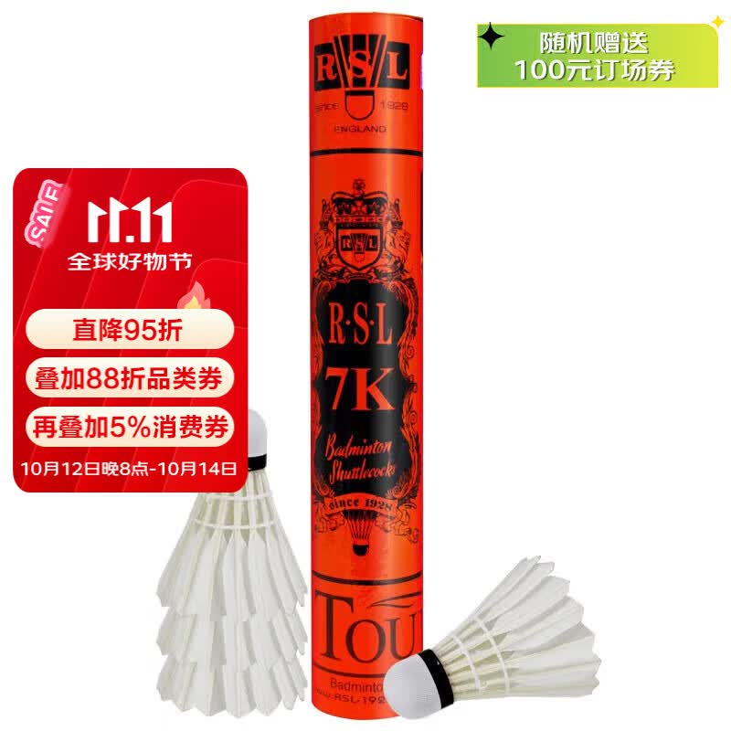 亚狮龙（RSL）羽毛球训练比赛稳定耐打RSL7K号77速鸭毛12只/桶