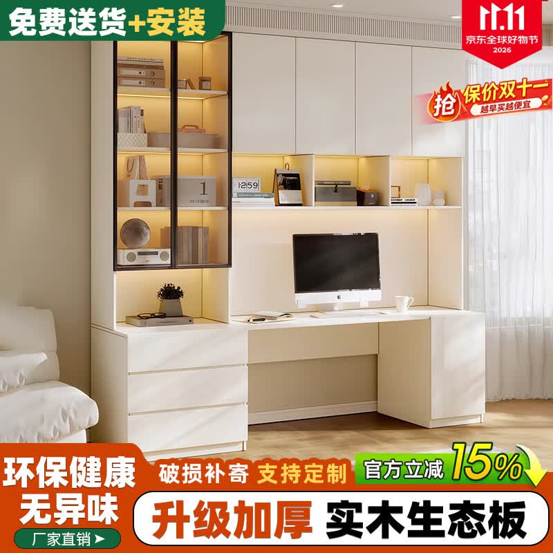喆逢书桌书架一体电脑桌卧室家用轻奢办公桌学生学习桌家用简约写字台 长180*高200【书桌书柜一体】 京东折扣/优惠券