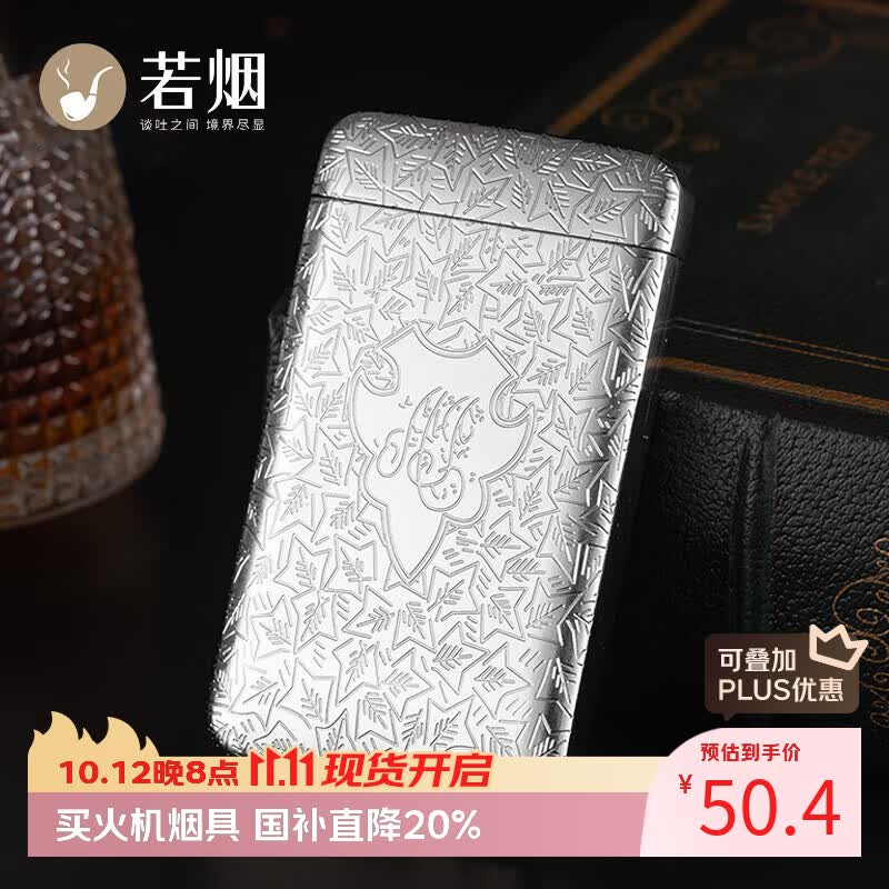 若烟(Ruoyan)浴血黑帮三开金属烟盒随身便携谢尔比20支装细支自动弹开银色烟夹