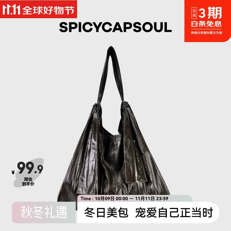 SPICYCAPSOUL【便利袋】池金物原创成衣面料褶皱购物袋单肩包斜挎包通勤包 【便利袋】海苔绿 48小时内发货 京东折扣/优惠券